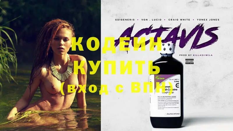 Кодеиновый сироп Lean Purple Drank  Ульяновск 