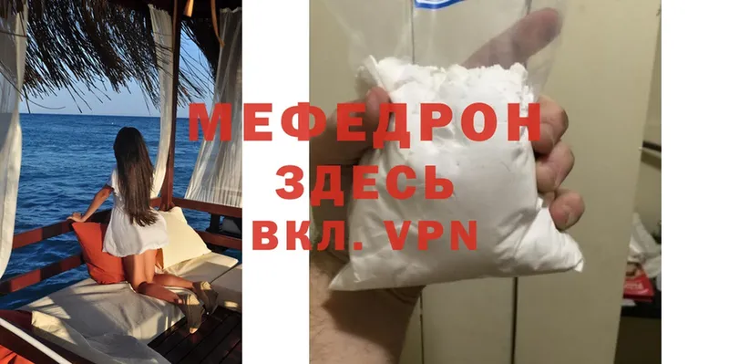 mega   даркнет сайт  Ульяновск  Меф mephedrone 